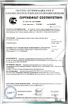 Сертификат соответствия для пиломатериалов хвойных пород (доска обрезная, брус 1 и 2 сорта ель, сосна).